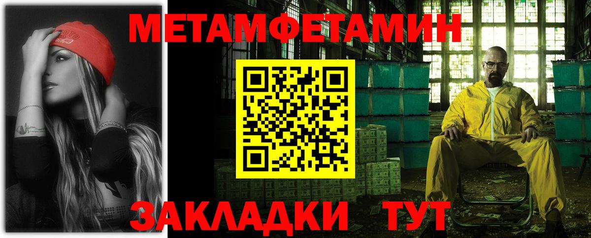 Амфетамин Premium Усть-Джегута