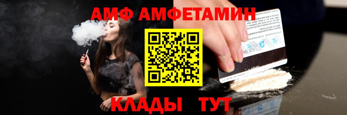 Амфетамин  Amphetamine Розовый  Вход с VPN  Усть-Джегута 