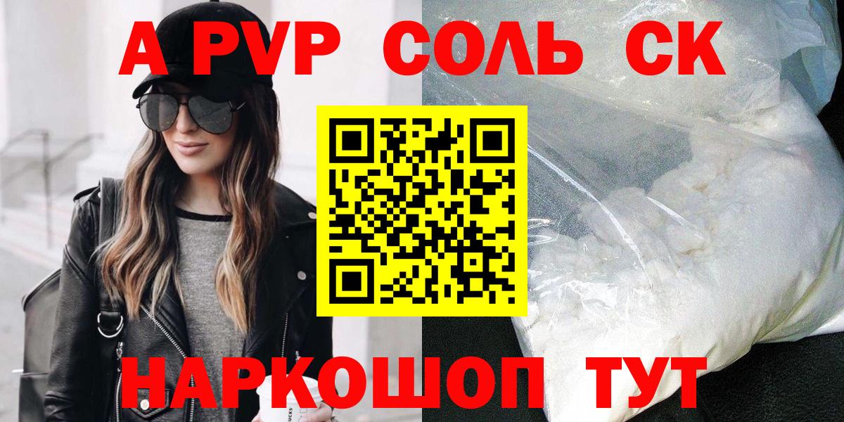 Усть-Джегута  Alfa_PVP Соль  Alpha PVP Соль  Вход с VPN  Альфа ПВП СК 