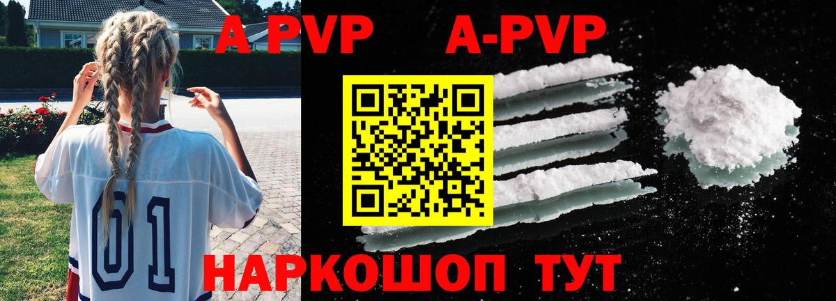 Alpha-PVP VHQ Усть-Джегута