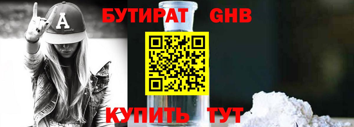 Усть-Джегута  Бутират 1.4BDO  Вход с VPN 