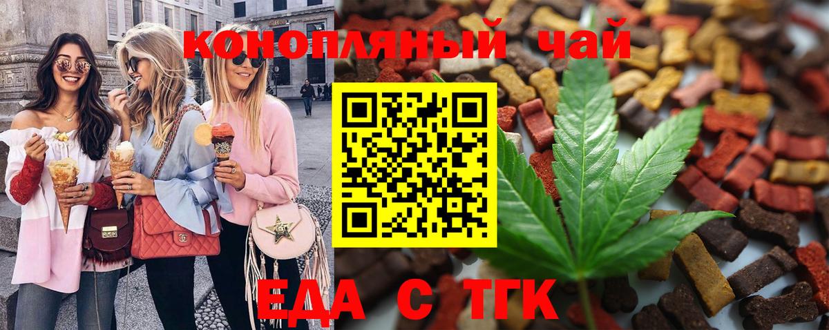 Canna-Cookies марихуана  Вход с VPN  Усть-Джегута 