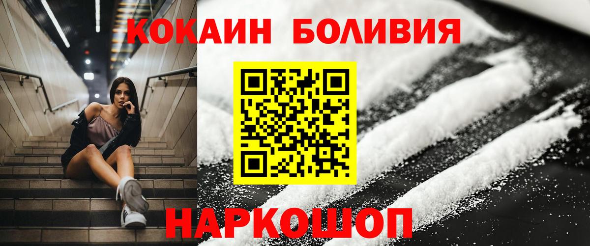 Усть-Джегута  КОКАИН 98%  Вход с VPN  Кокаин  Кокаин Перу 