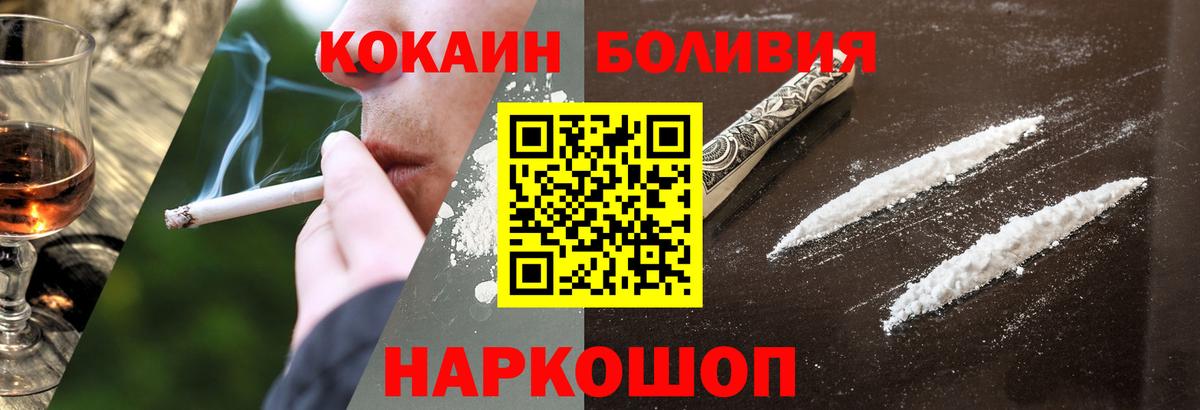КОКАИН Columbia Усть-Джегута