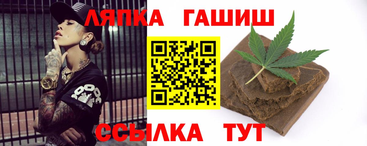 наркотики  Гашиш hashish  Гашиш VHQ  Вход с VPN  Усть-Джегута 