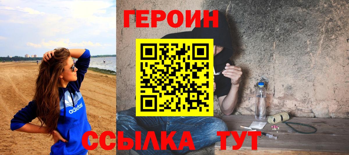 Усть-Джегута  ГЕРОИН  Вход с VPN  Героин Афган 