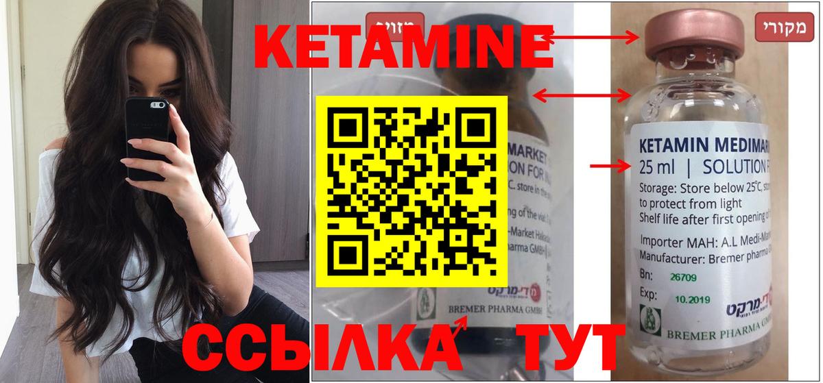 Кетамин VHQ  Вход с VPN  Усть-Джегута 