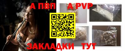 a pvp Ливны