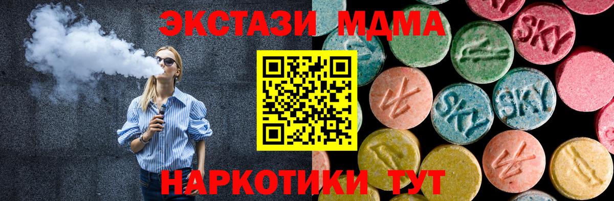MDMA  Вход с VPN  Усть-Джегута  МДМА кристаллы  MDMA кристаллы 