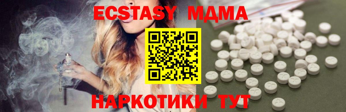 МДМА Molly Усть-Джегута