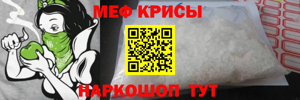Меф кристаллы Усть-Джегута