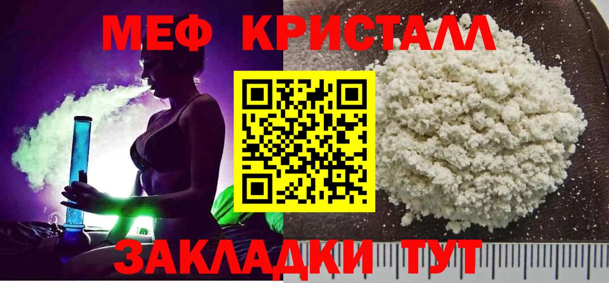 Усть-Джегута  МЯУ-МЯУ мяу мяу  Меф  Вход с VPN 