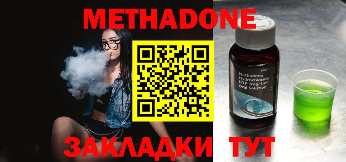 МЕТАДОН VHQ  Вход с VPN  МЕТАДОН мёд  Усть-Джегута 