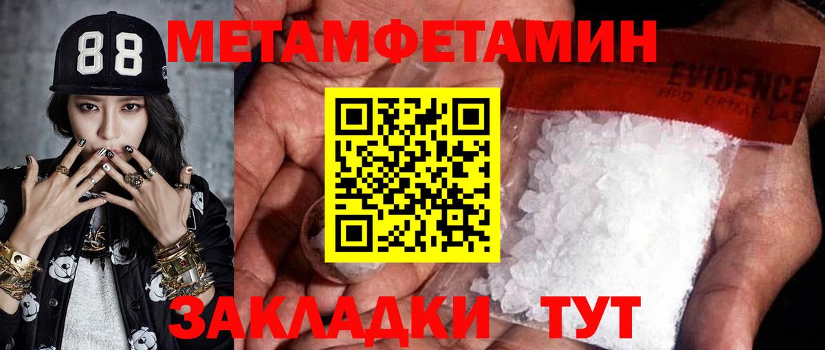 Метамфетамин пудра Усть-Джегута