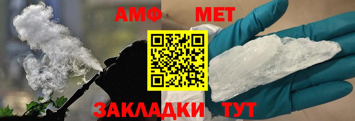 Усть-Джегута  МЕТАМФЕТАМИН витя  Вход с VPN 
