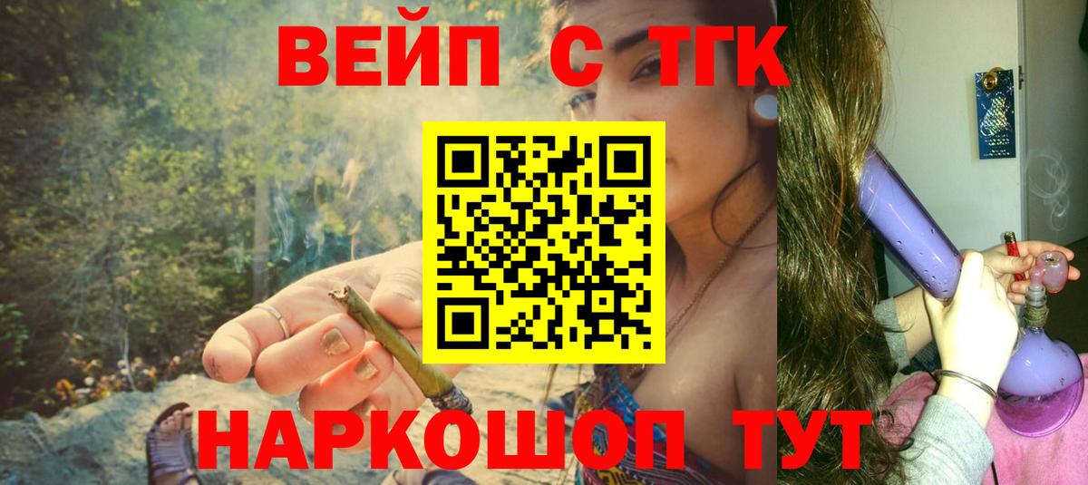 Дистиллят ТГК THC oil Усть-Джегута