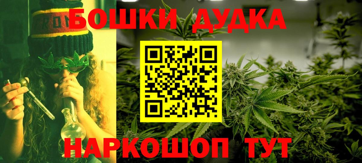 МАРИХУАНА конопля  Конопля планчик  Марихуана индика  Вход с VPN  Усть-Джегута 